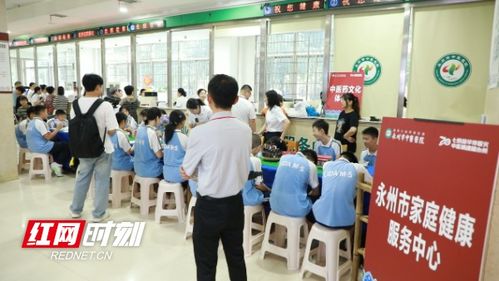 永州市家庭健康服務(wù)中心 全方位護(hù)航家庭健康，助力健康永州建設(shè)
